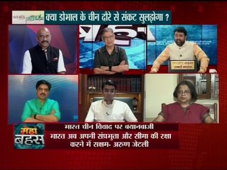 क्या डोभाल का चीन दौरा काम आएगा भारत के लिए  !