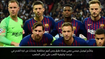 كرة قدم: الدوري الإسباني: عليكم الإصغاء لأفضل لاعب في العالم- لينغليت عن ميسي
