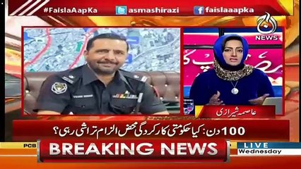 Asma Shirazi's Comments On The Death Of Sp Tahir Khan Dawar