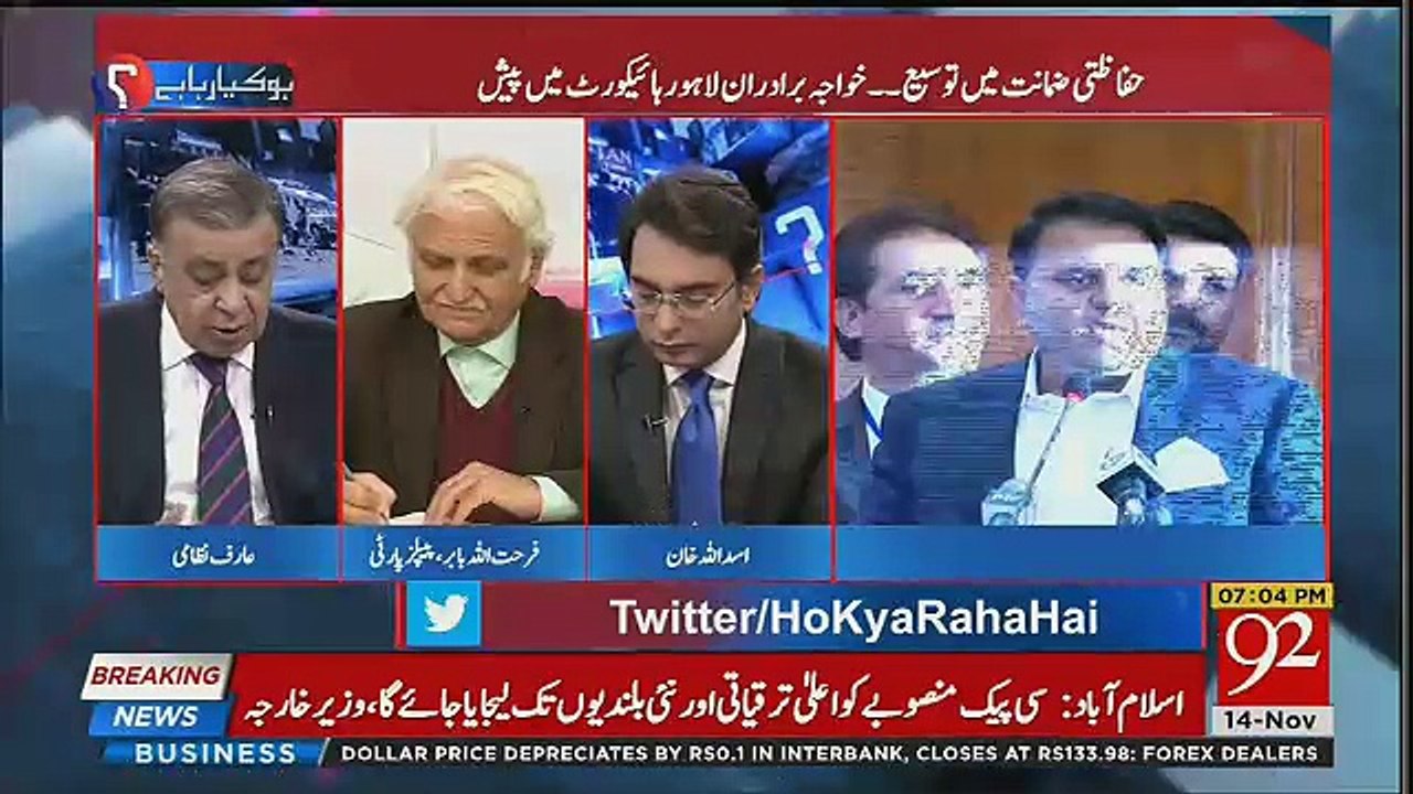 Farhatullah Babar's Responds On Fayaz Ul Hassan's Chohan's Statement About Asif Zardari