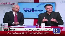 Asad Umar Telling What Was The Strategy Of Govt For Going To IMF..