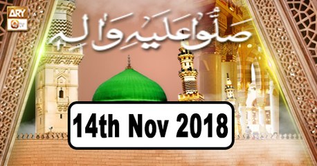 Sallu Alehi Wa Alehi - 14th November 2018 - ARY Qtv