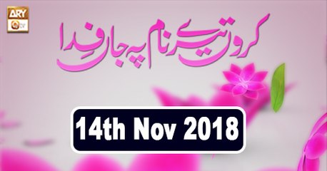 Karun Tere Naam Pe Jan Fida - 14th November 2018 - ARY Qtv