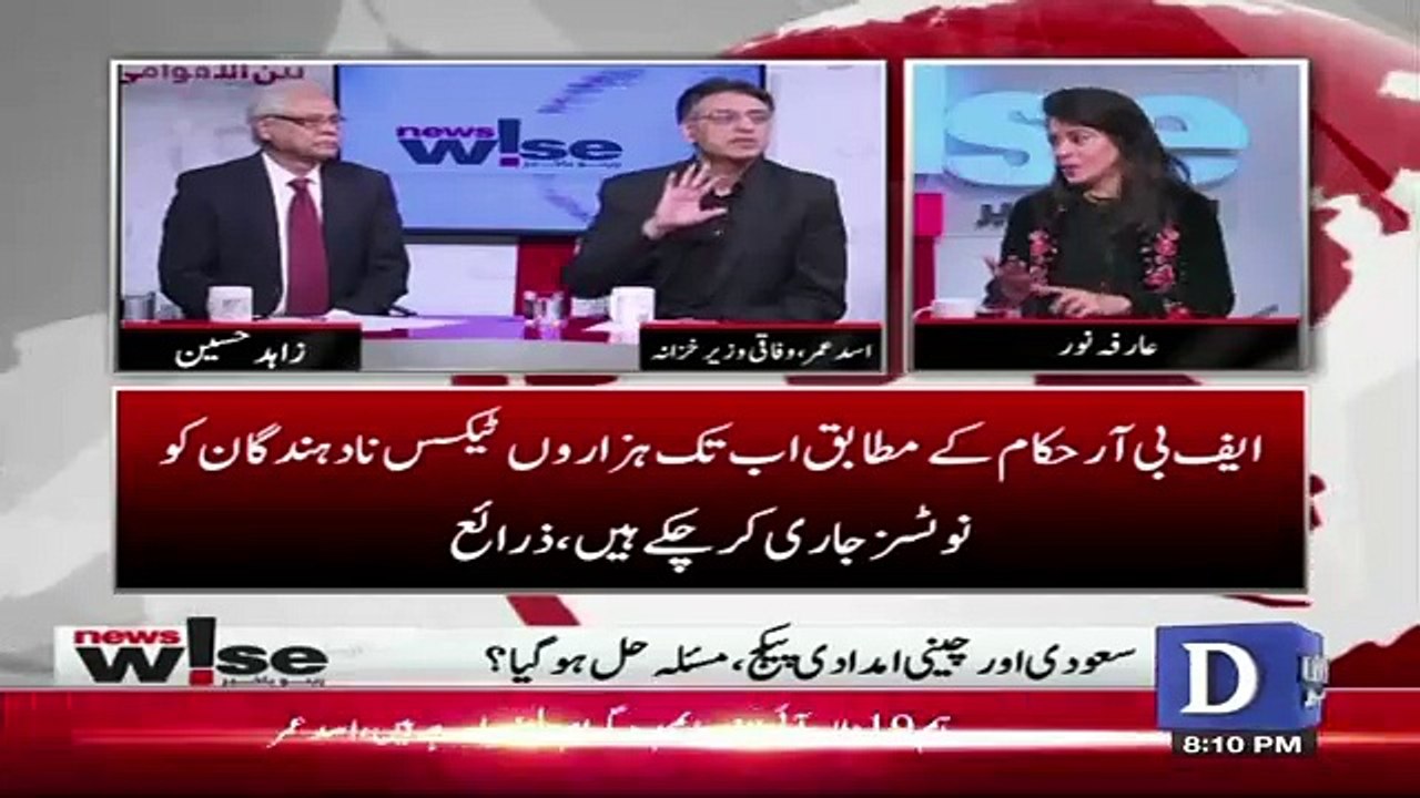 Aaj IMF Ne Pehli Bar Mere Samne Rakha Ke Unke Khayal Me Hame Kia Kia Karne Ki Zarurat Hai.. Asad Umar Telling