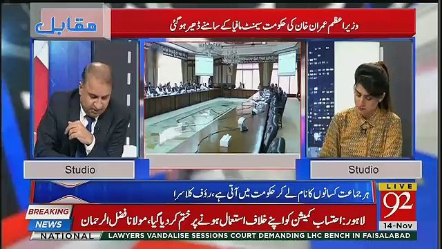 Kaise PTI Kay Baray Log Industries Kay Haq May Faislay Kar Rahi Hai -Rauf Klasra