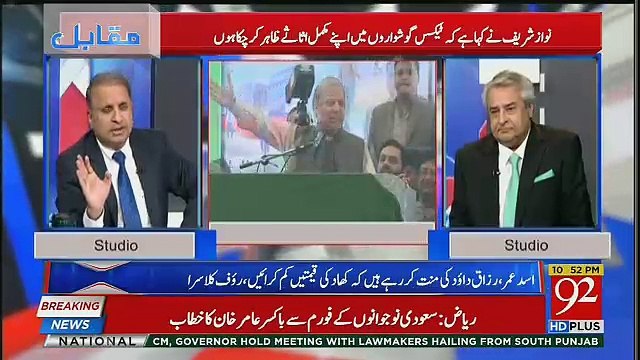 Mahol Kharab Hona Peoples Party Aur Nawaz League Ko Suit Karta Hai-Rauf Klasra