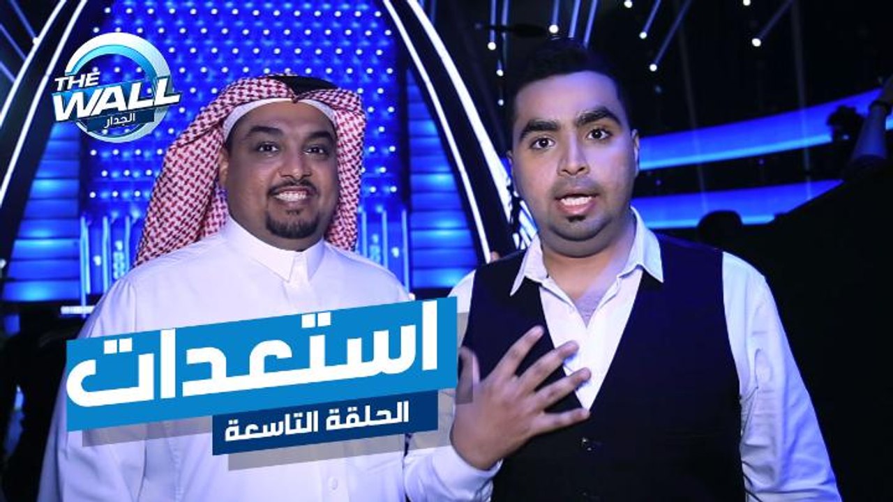 شاهد استعدادات الشقيقان مجدي وسطام الدعدي لمواجهة الجدار