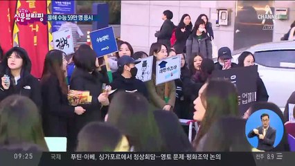 올해 수능 59만 명 응시…1교시 언어영역 시작