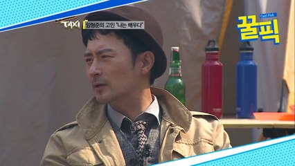 '라디오스타' 임형준, 탁재훈의 페르소나? 금단현상 '폭소'