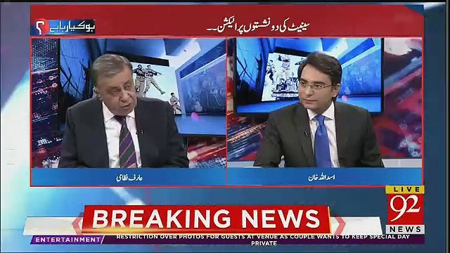 Kya Hukumat Ko Kaam Nahi Karne Dia Ja Raha ? Arif Nizami Tells.