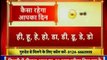 Guru Mantra: Aaj Ka Rashifal in Hindi | आज का राशिफल | Daily Horoscope | Dainik Rashifal