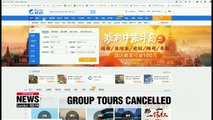 Chinese online travel agency deletes group tour packages to S. Korea shortly after resumption of sales