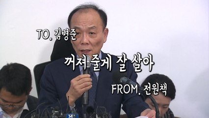[영상] 꺼져 줄게 잘 살아! / YTN