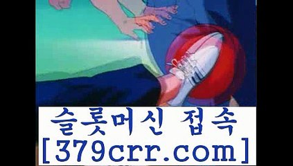 슬롯머신업체 ==>[379crr.com] 온라인슬롯머신업체