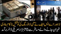 ASF arrest man at Lahore Airport on Money Laundering