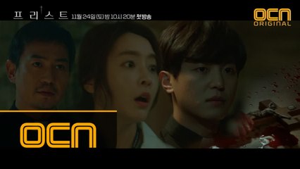 [선공개] 우리의 운명이고,선택입니다 #메디컬_엑소시즘 #처절한_사투의_시작