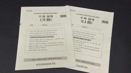 "국어 어려웠고 수학은 지난해 수준" / YTN
