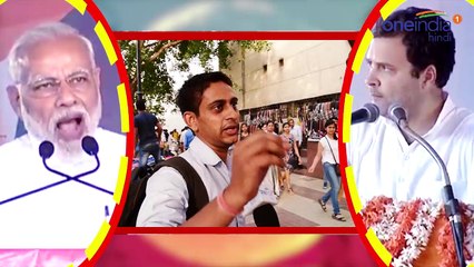 Rahul Gandhi अगर 2019 में Prime Minister बन गए तो ? Public Opinion | वनइंडिया हिंदी