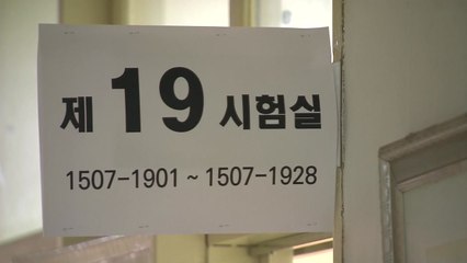 영어도 어려웠다...수능 변별력 높아질 듯 / YTN