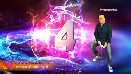 2Η ΕΚΠΟΜΠΗ ΒΡΑΔΥΝΑ ΣΦΗΝΑΚΙΑ 10 11 18