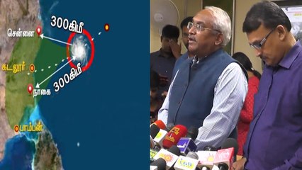 கஜா புயல் நகரும் பாதையில் திடீரென இன்று மதியம் மாற்றம்- வீடியோ