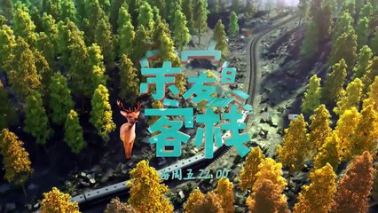 《亲爱的客栈2》彩蛋：王主厨上线！辣汉子从小不怕辣 The Inn S2【湖南卫视官方频道】