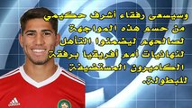موعد مباراة المغرب الكاميرون مع القنوات الناقلة