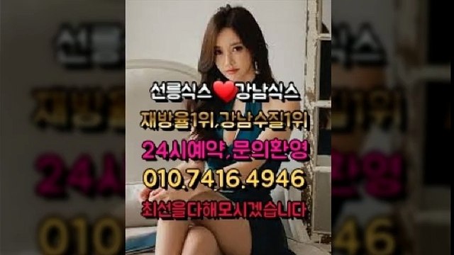 강남풀살롱송혜교실장O1O=7416=4946#강남풀싸롱 #강남풀사롱 #선릉풀사롱 #역삼풀싸롱 #선릉역풀사롱 #강남풀사롱언니 #풀싸롱초이스 #강남야구장