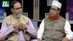 Quran Onwesha | Episode 28 | Islamic Show