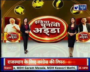 इंडिया न्यूज का चुनावी अड्डा: Madhya Pradesh, Chhattisgarh, Rajasthan में अबकी बार किसकी सरकार?