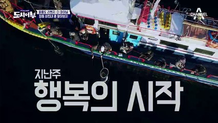 참돔 잡기 파이널 START! 승리의 퐈이팅!!