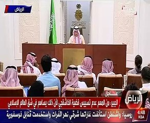 الجبير: توجيهاتنا واضحة بشأن محاسبة المتورطين بمقتل خاشقجي