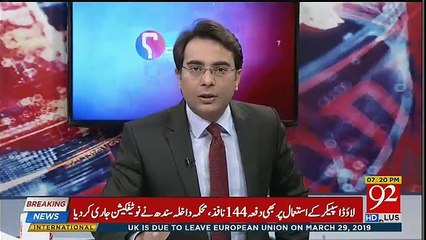 Ho Kya Raha Hai - 15th November 2018