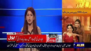 Pak media - Fiza Akbar Khan Crying on Arnab Goswami - Pak media on India latest 2018