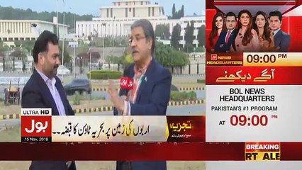 Tajzia Sami Ibrahim Kay Sath - 15th November 2018