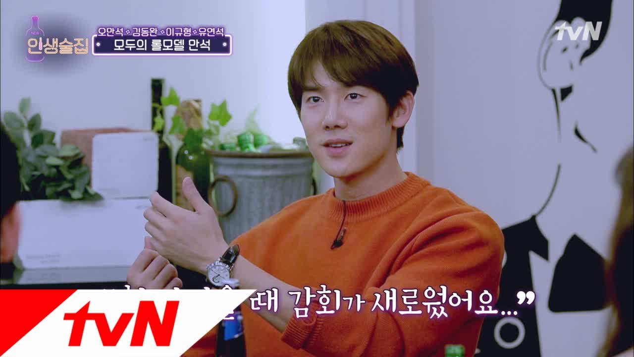 이러니 안 반해? 뮤지컬에 대한 유연석의 열정 ♨