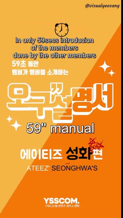 [ENG SUB] 59" manual ATEEZ' Seonghwa