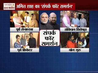 बाबा रामदेव से मिले बीजेपी अध्यक्ष !