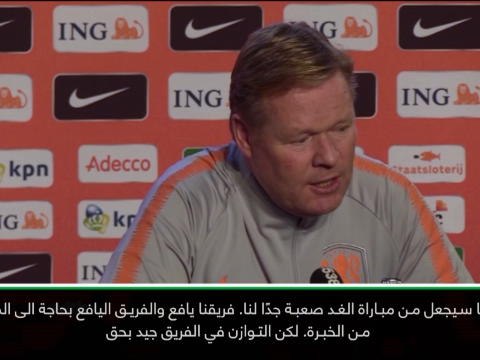 كرة قدم: دوري الأمم الأوروبية- كومان يتطلّع الى التصدي لفرنسا