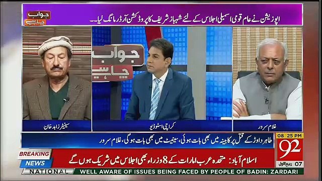 Imran Khan Is Not Selected He,s Trapped Prime Minister,, Nabeel Gabool