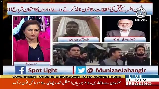 Spot Light – 15th November 2018