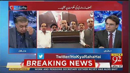 Peoples Party Ka Kia Wujood Hai Punjab Mein Jo Iska Garh Tha-Arif Nizami