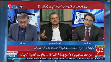 Shafqat Mehmood's Views Shehryar Afridis Statement On Safe City Project