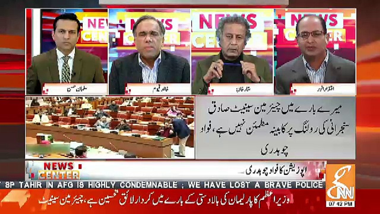 Iqtedar Anwar Response On Fawad Chaudhary's Ban In Senate..