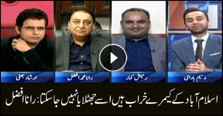 Rana Afzal says no one can deny the fact that Islamabad's cameras are not functional