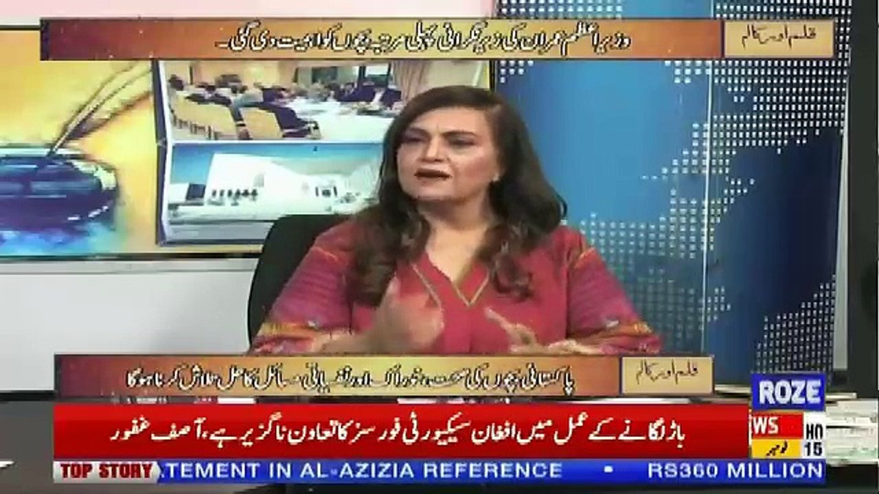 Kalam Aur Kalaam  – 15th November 2018