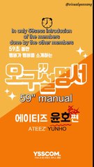 [ENG SUB] 59" manual ATEEZ' Yunho
