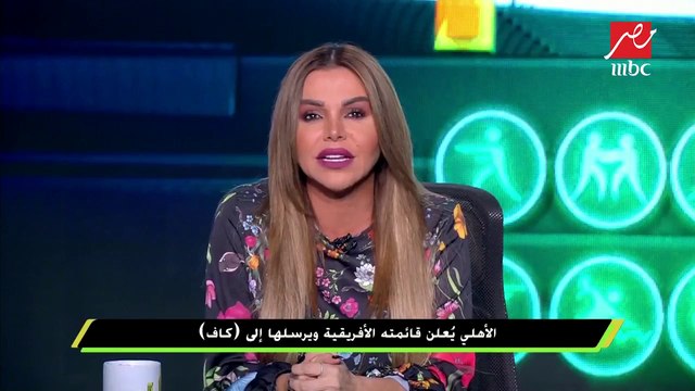 #اللعيب | بعد إعلان الأهلي لقائمته الأفريقية: مؤمن زكريا خارج النادي الأهلي