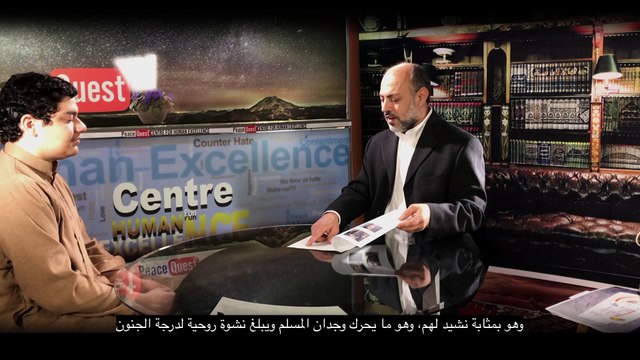 Allahu Akbar: A Death Chant or A Guarantee for Universal Peace? - Part 1