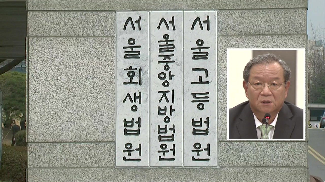 전직 대법관 줄소환 오명...과거 수사 사례는? / YTN